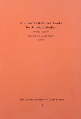 A guide to refernce books for Japanese studies
