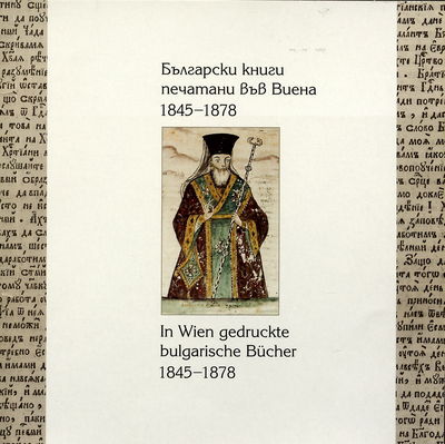 Bălgarski knigi pečatani văv Viena 1845-1878 : katalog na izložba, Viena, fevruari 2007.
