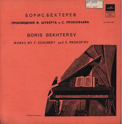 Proizvedenija F. Schuberta i S. Prokof´jeva