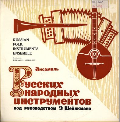 Ansambl´ russkich narodnych instrumentov