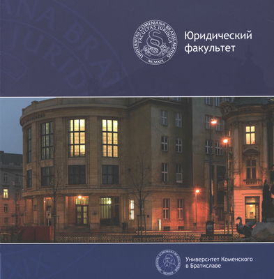 Juridičeskij fakul´tet, Universitet Komenskogo v Bratislave /