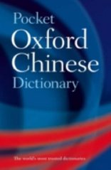 Pocket Oxford Chinese dictionary : English-Chinese : Chinese-English /