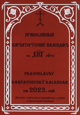 Pravoslávny Karpatoruský kalendár na 2023. rok : ročenka s juliánskym kalendáriom v cyrilike a duchovnými článkami.