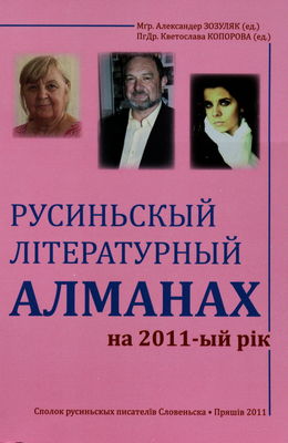 Rusin´skyj literaturnyj almanach na 2011-yj rik /