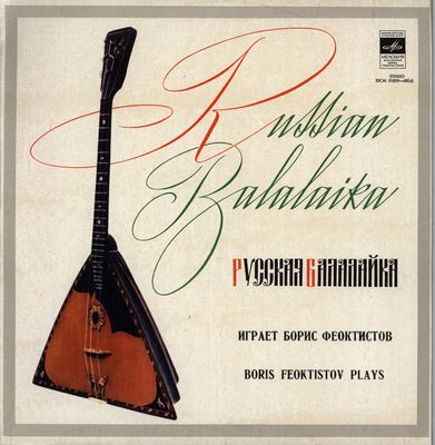 Russian balalaika Russian folk songs and dances.