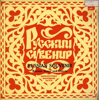 Russkij suvenir : russkije pesni i pljaski