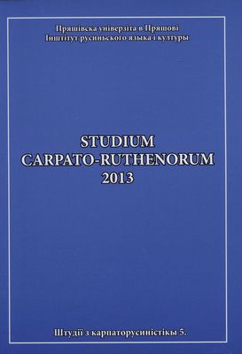 Studium Carpato-Ruthenorum 2013 : študiji z karpatorusynistiky 5 /