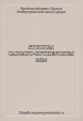 Studium Carpato-Ruthenorum 2014 : študiji z karpatorusynistiky 6 /