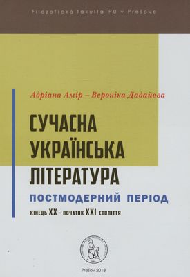 Sučasna ukrajinska literatura : postmodernyj period : kinec´ XX- počatok XXI stolittja /