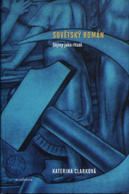 Sovětský román : dějiny jako rituál /