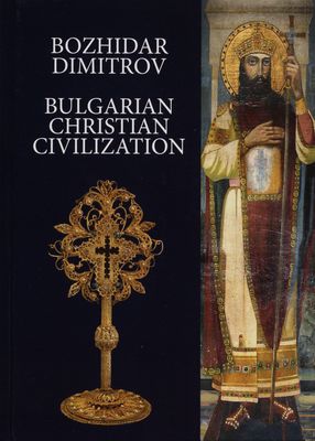 Bulgarian Christian civilization /