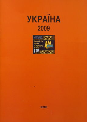 Kataloh poštovych marok ta konvertiv Ukrajiny 2009 /