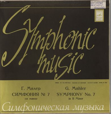 Simfonija No. 7 si minor
