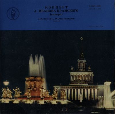 Koncert A. M. Ivanova-Kramskogo