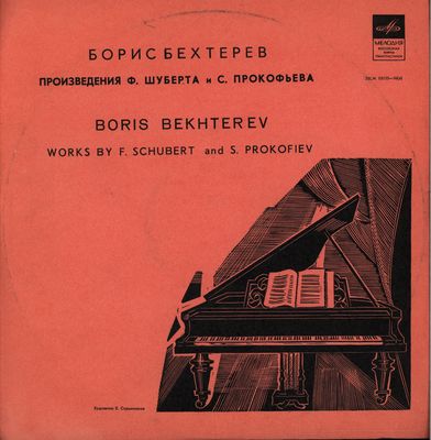 Proizvedenija F. Schuberta i S. Prokof´jeva