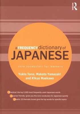 A frequency dictionary of Japan : core vocabulary for learnes /