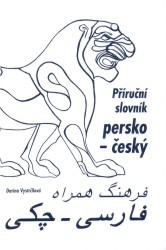 Příruční slovník persko-český. /